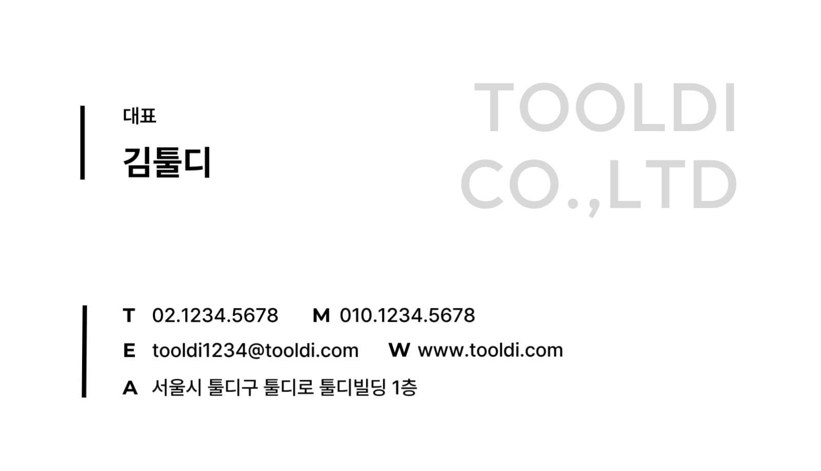 블랙 심플 비즈니스 명함