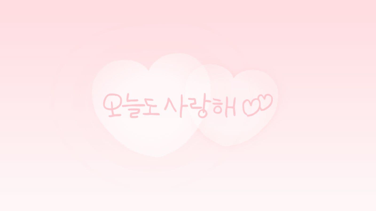 긍정확언 사랑해