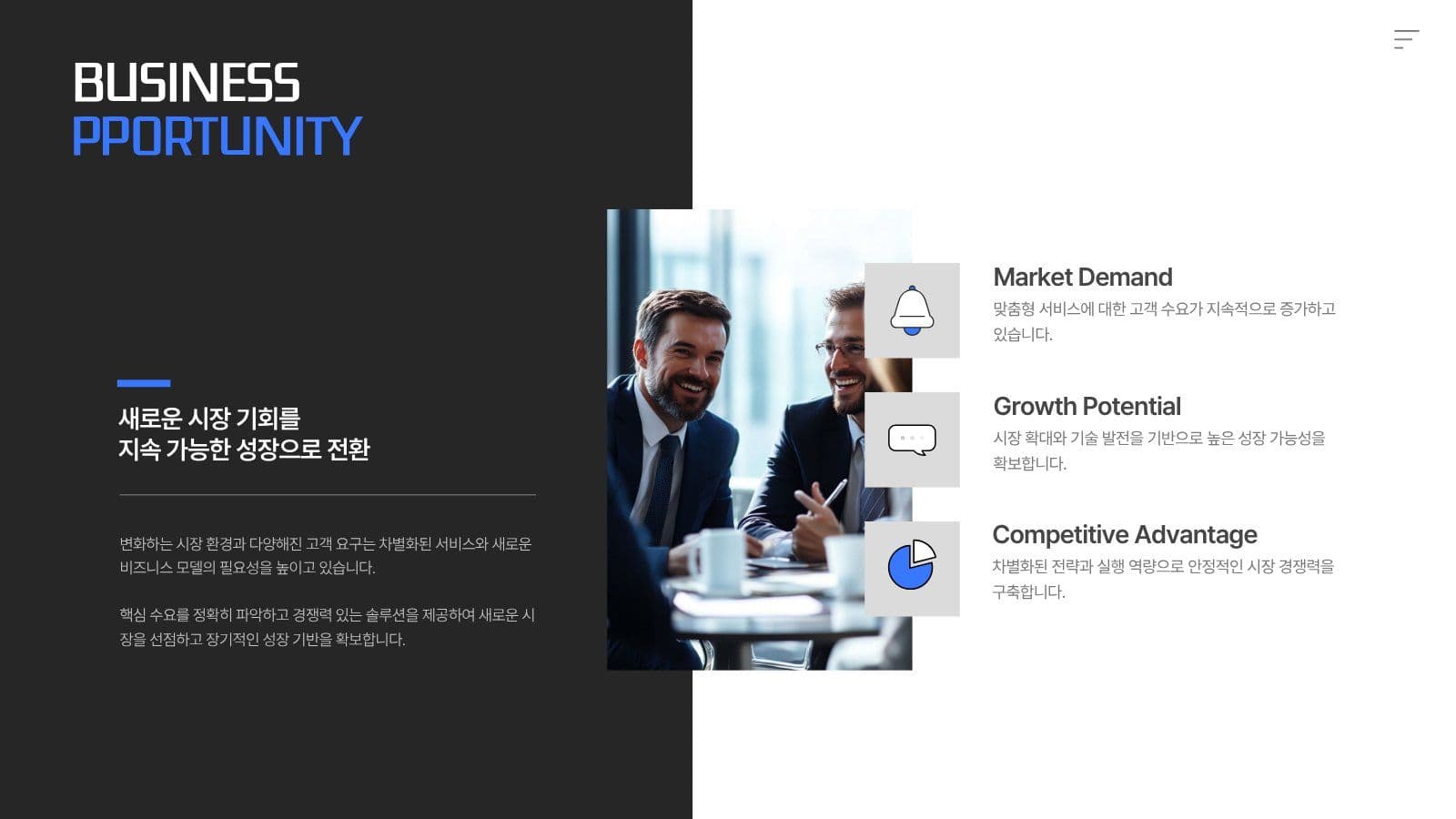 블랙 비즈니스 사업제안서 PPT 
