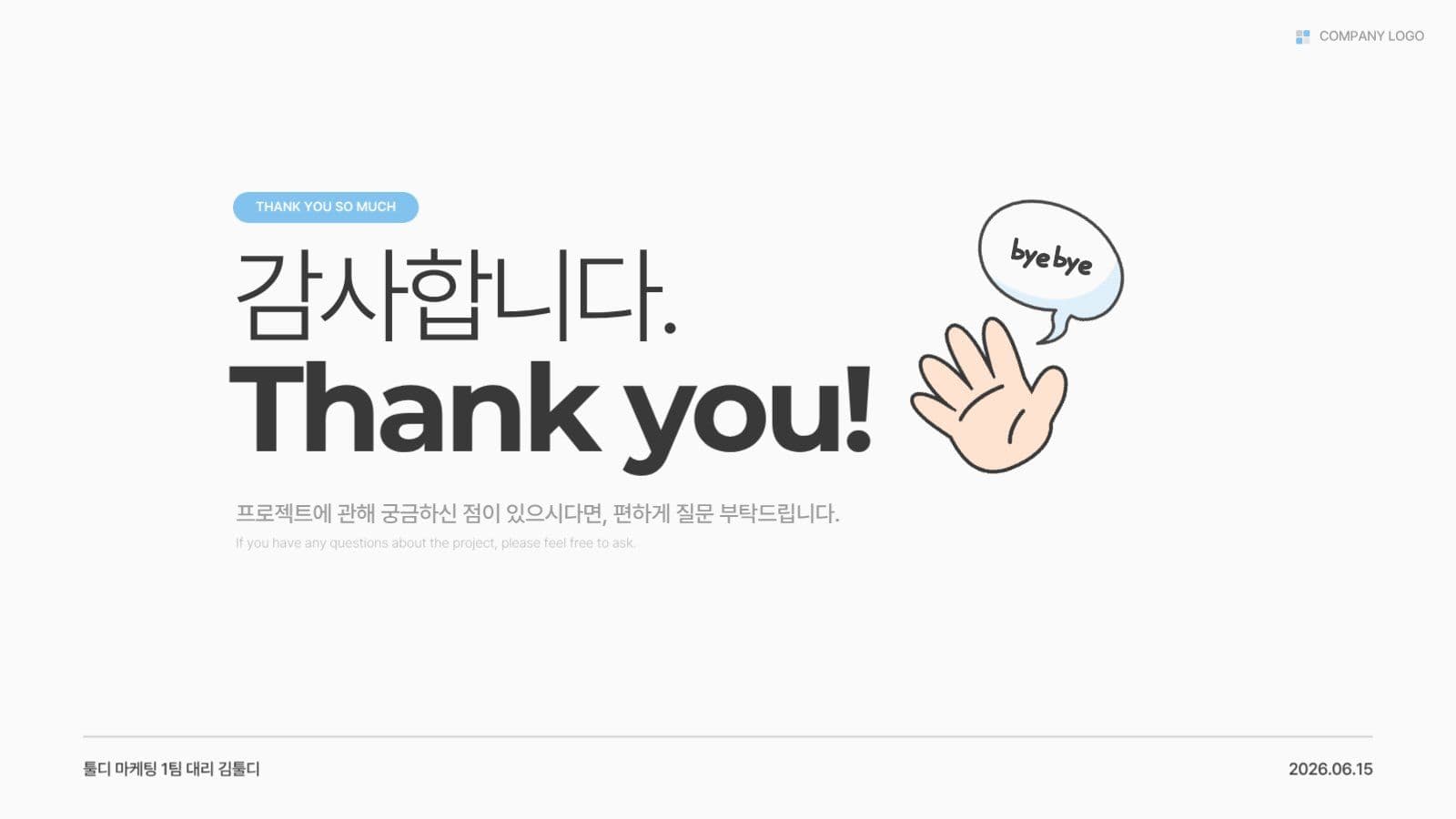 깔끔 다양한 레이아웃 PPT 템플릿