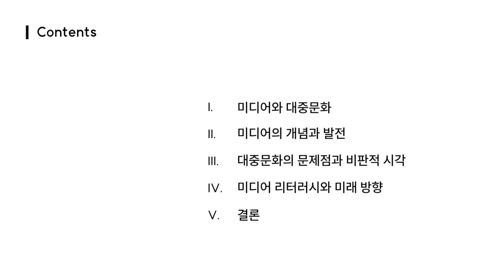 대학교 과제 발표 프레젠테이션
