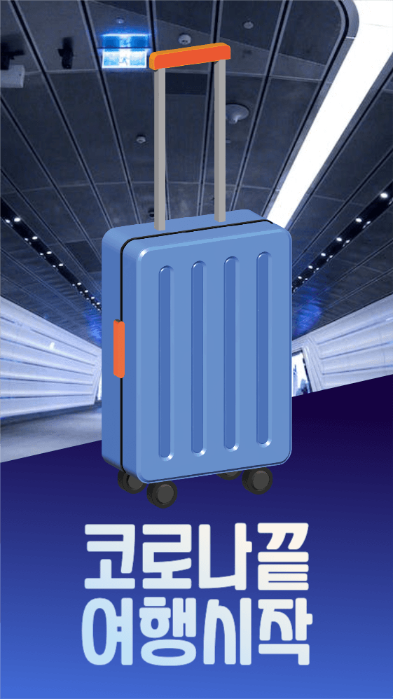 여행캐리어