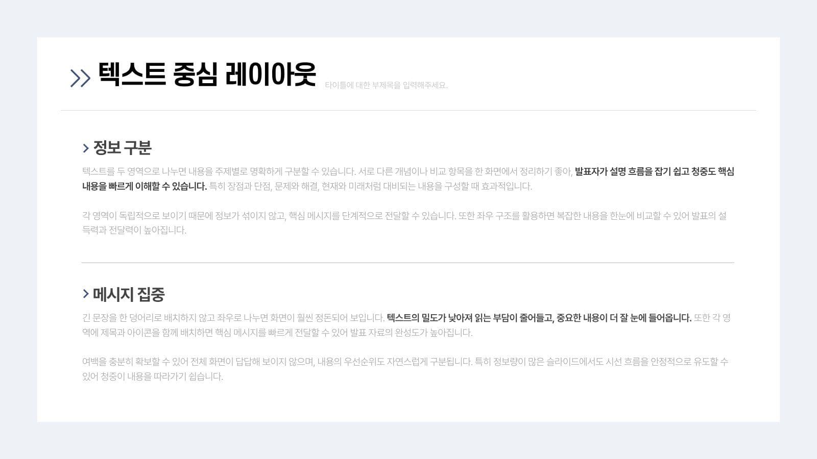 깔끔한 모던 비즈니스 제안서