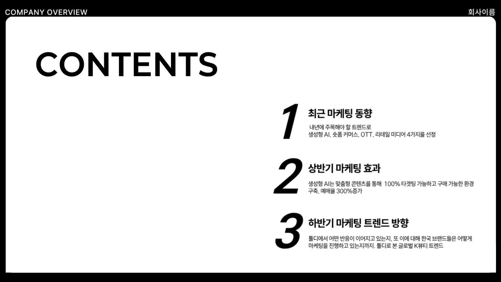 심플형 프리젠테이션