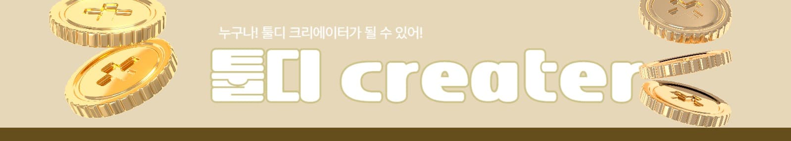 다양한 스타일의 가로배너