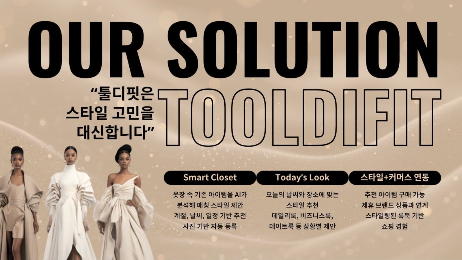 심플템플릿ppt - 패션