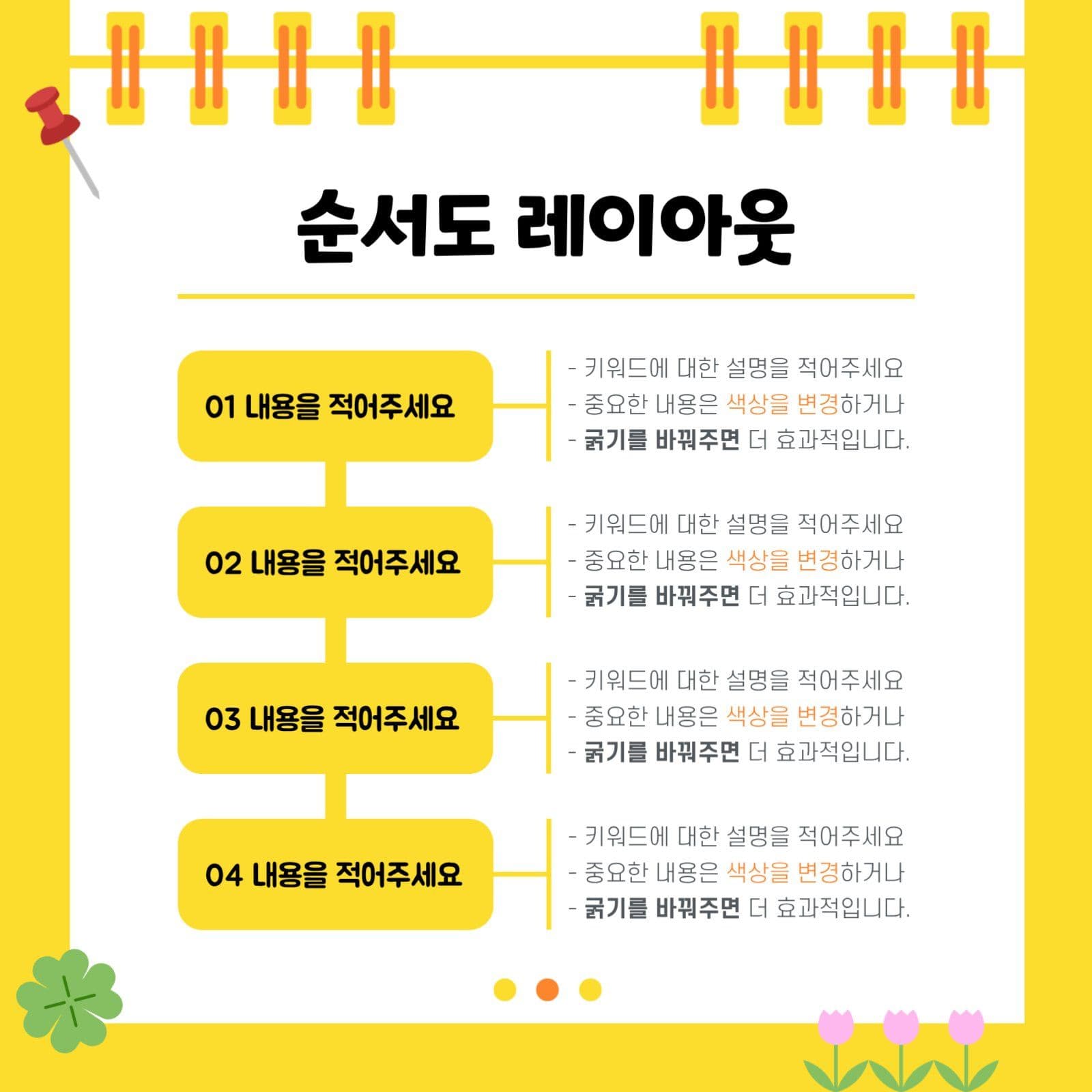 노랑 아기자기 카드뉴스