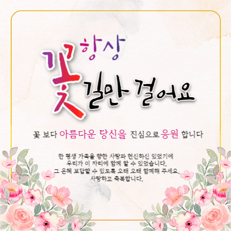 가족의 날 현수막