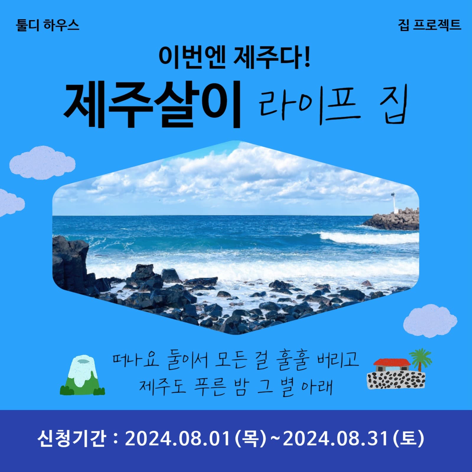 프로젝트 이벤트 게시물 인스타그램