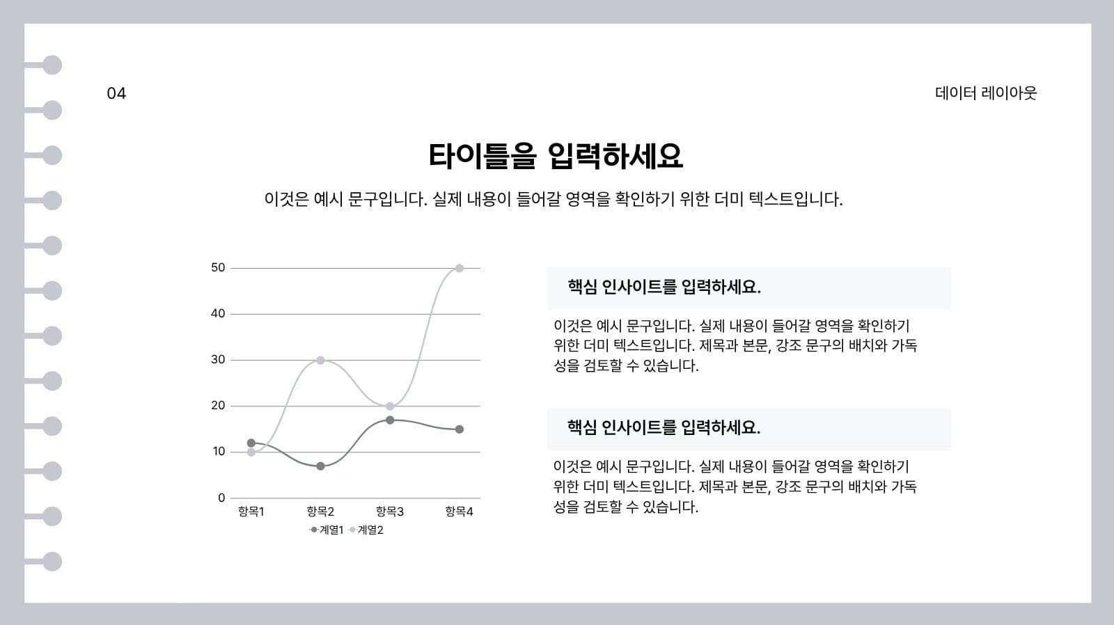 화이트 심플 발표 프레젠테이션 Presentation Templates