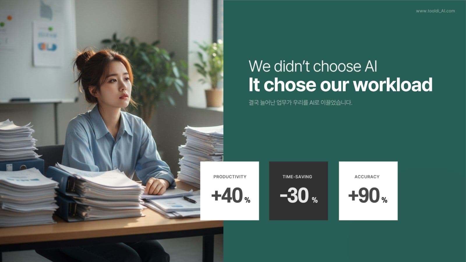 AI 사진중심 스피치 강의자료 PPT