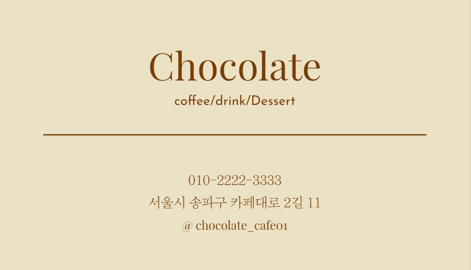 카페 명함