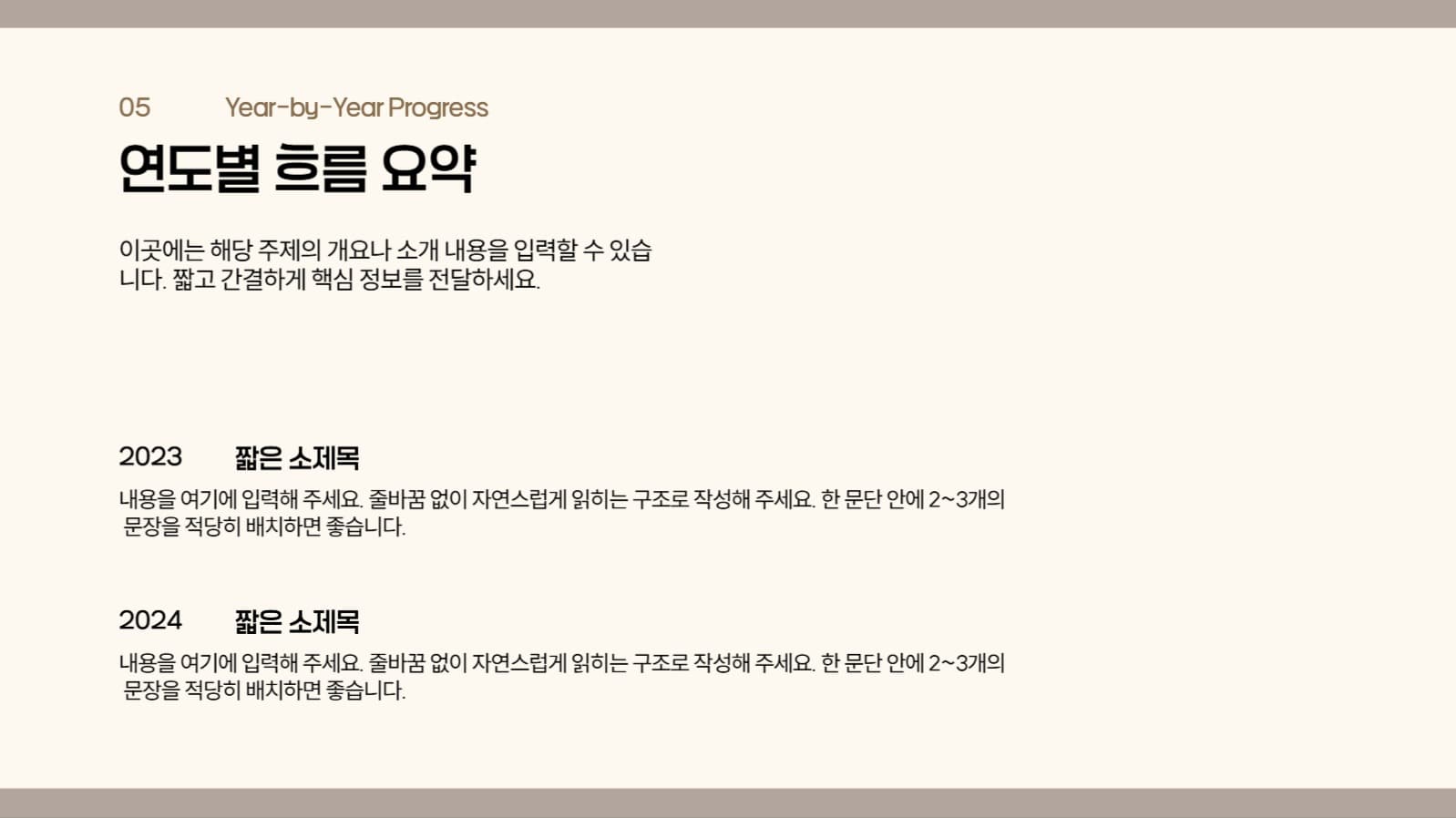 심플한 발표 프레젠테이션