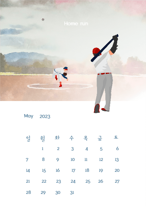2023년 5월 달력, 홈런