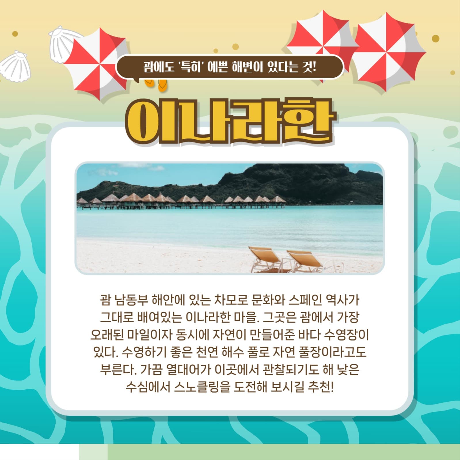여름 템플릿