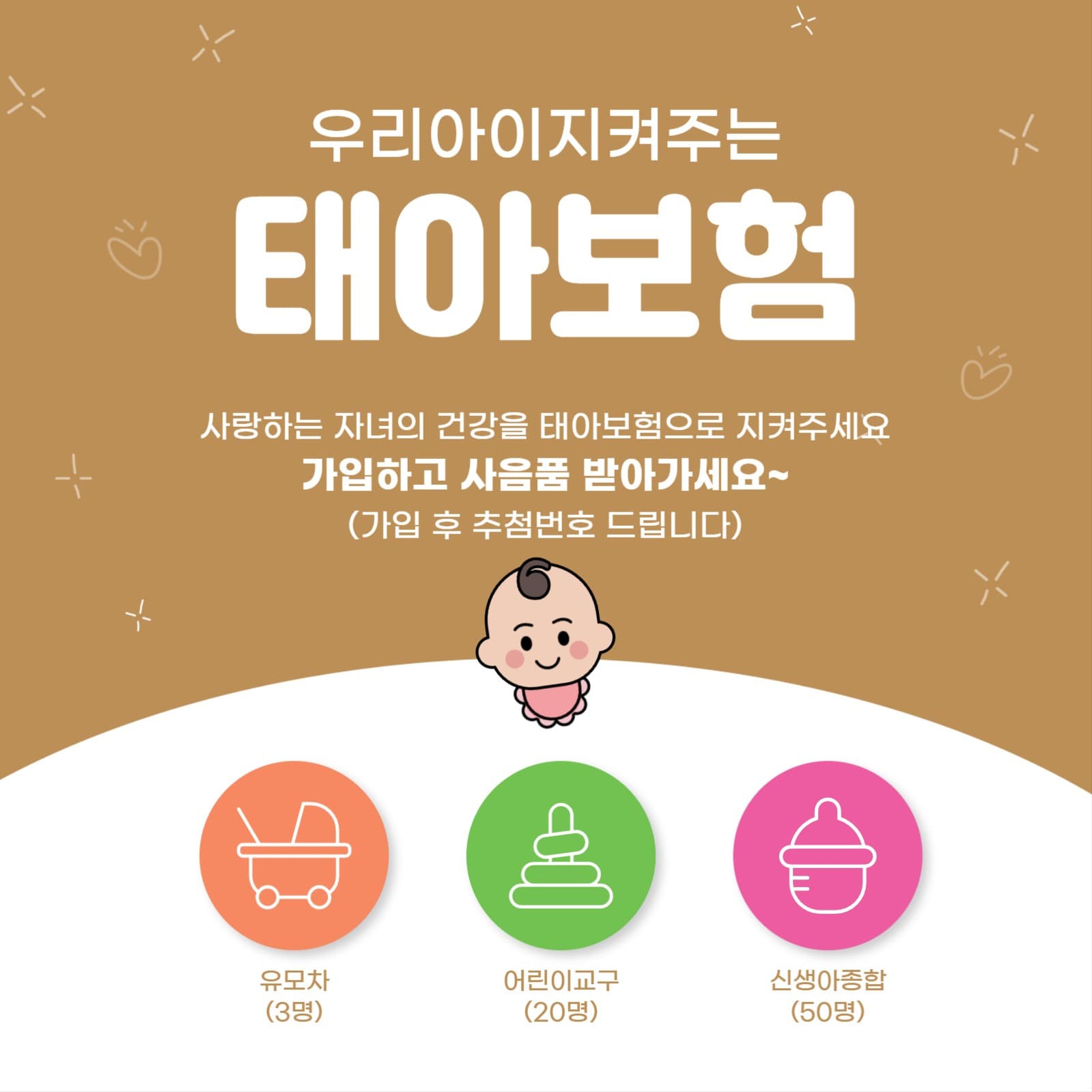 태아보험