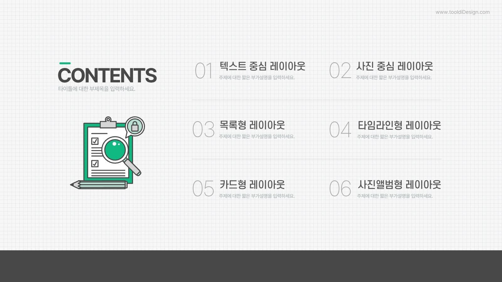 심플 비즈니스 보고서 PPT 템플릿