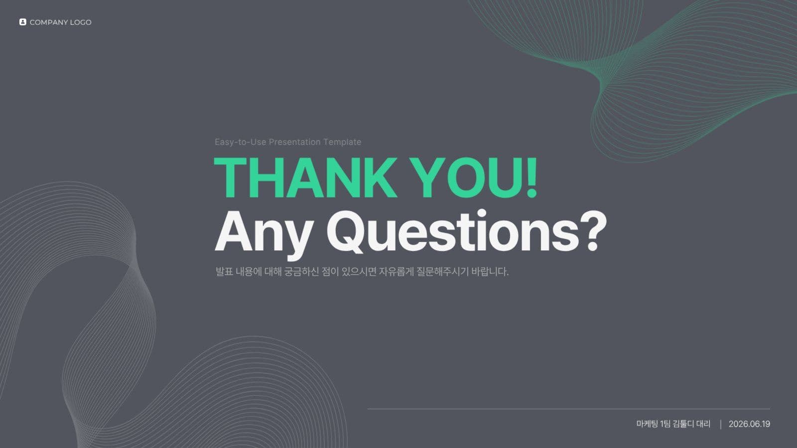 블랙 비즈니스 보고서 제안서 PPT