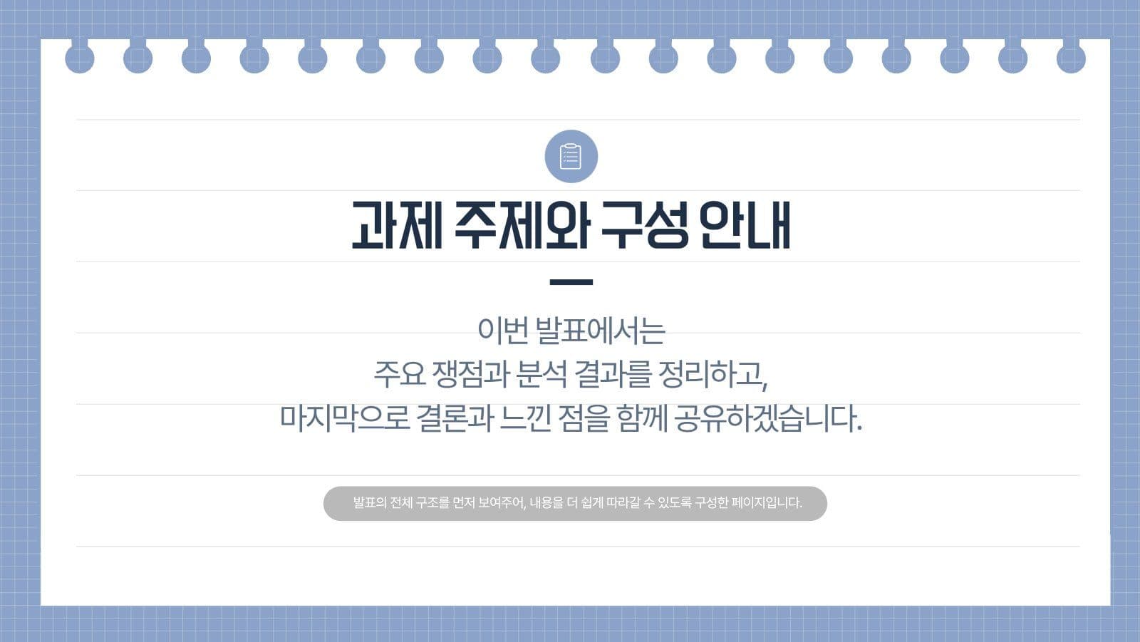 대학 과제 레포트 청년 제안서 PPT