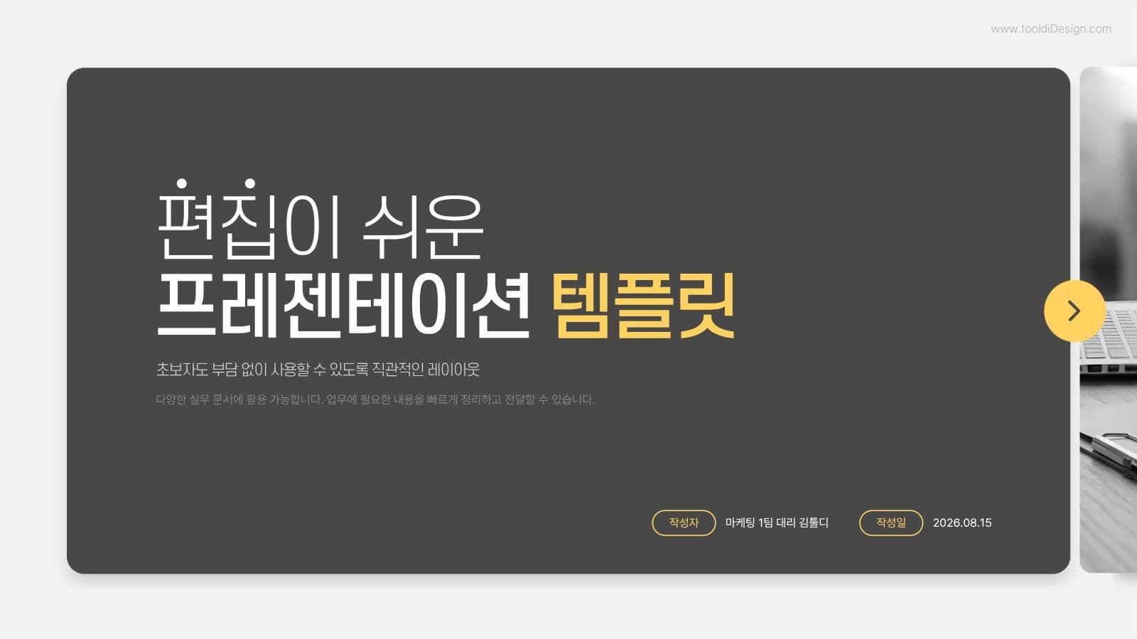 블랙 심플 비즈니스 제안서 보고서