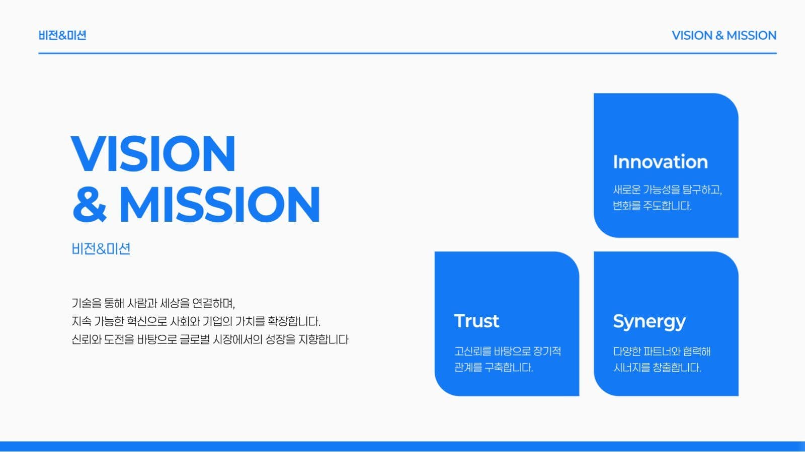 심플한 회사소개서 프레젠테이션