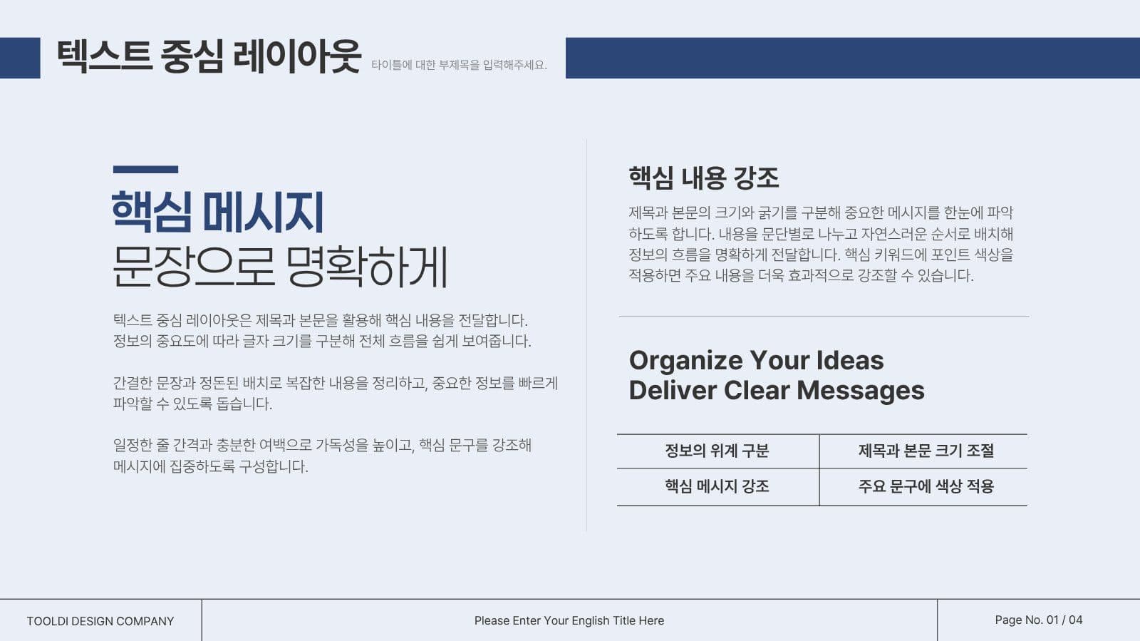 심플한 비즈니스 제안서 템플릿 사업제안서 프레젠테이션