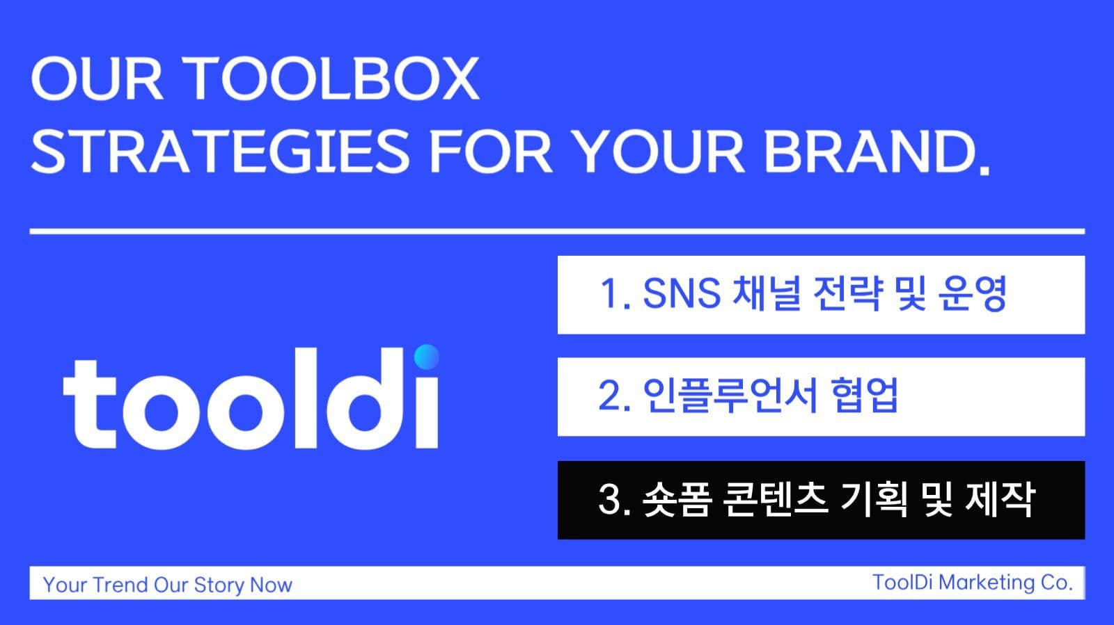 깔끔한 회사소개 PPT