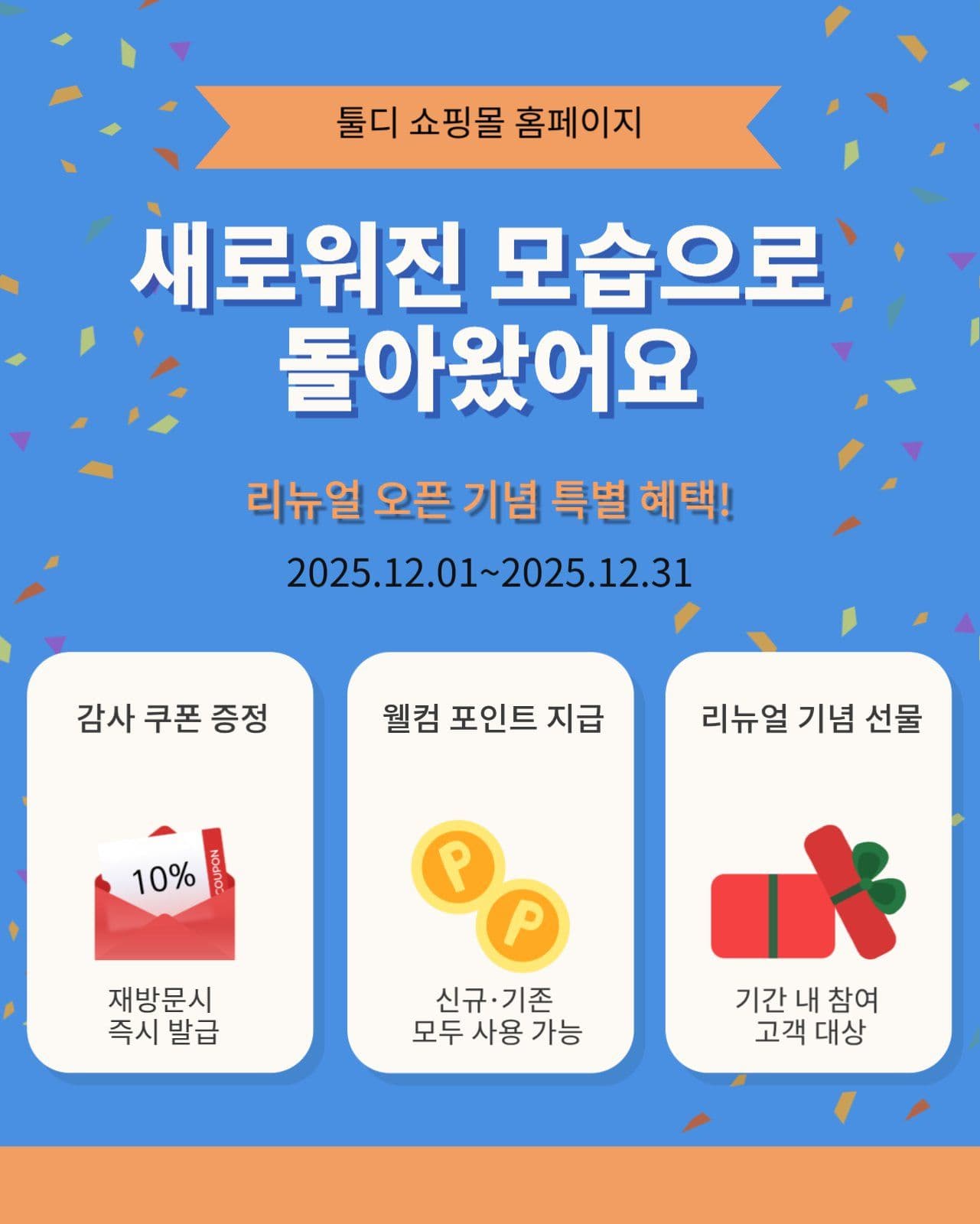 리뉴얼