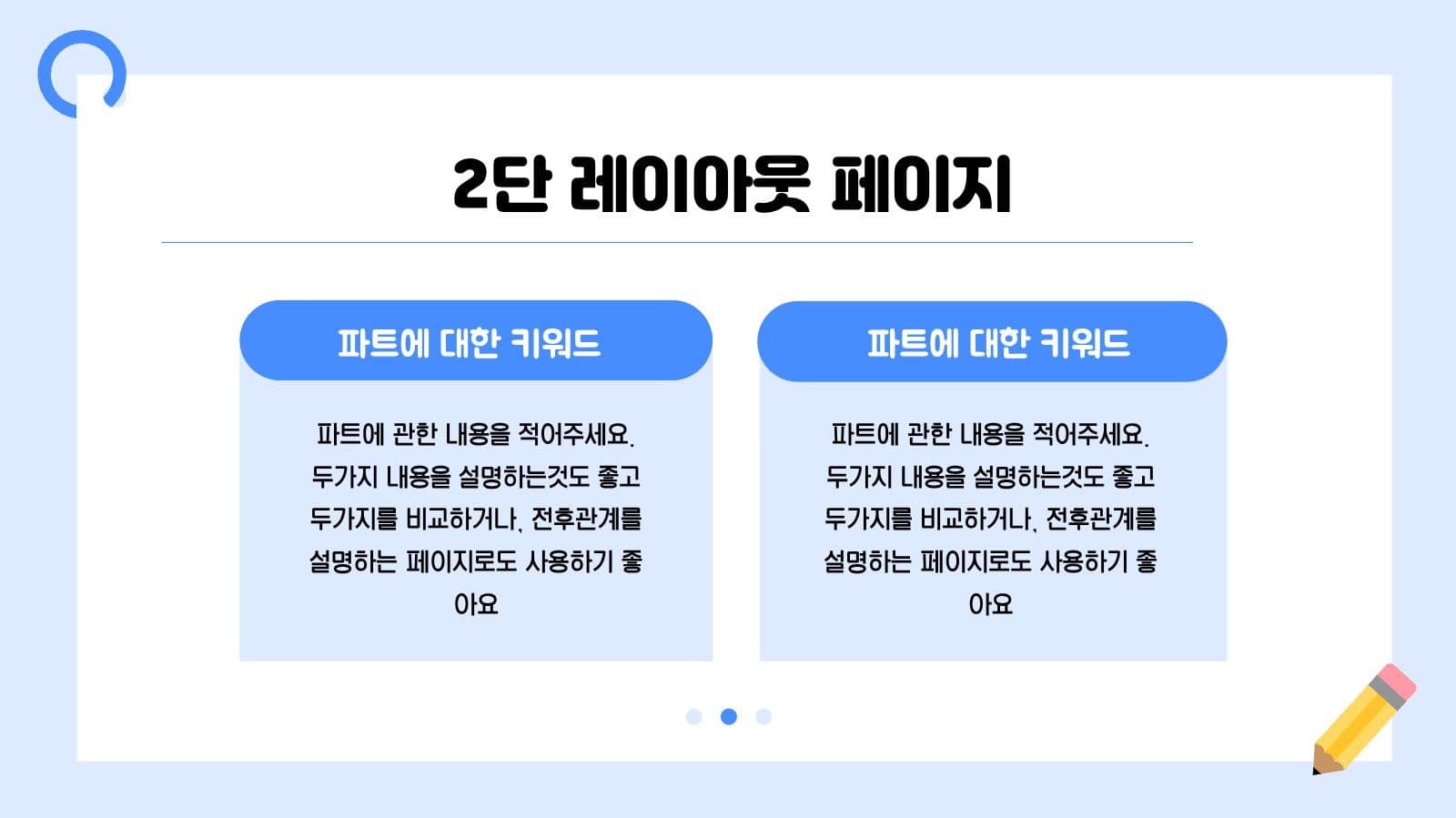 파랑 심플 프레젠테이션 