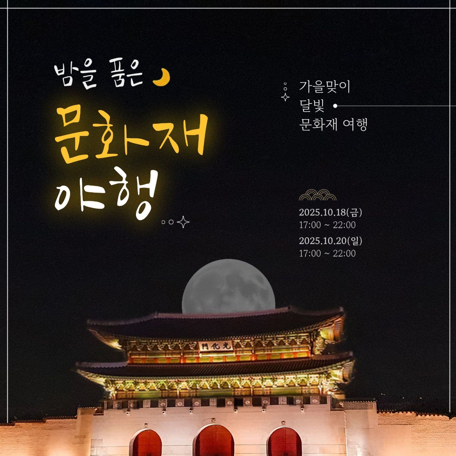 문화재 콘텐츠