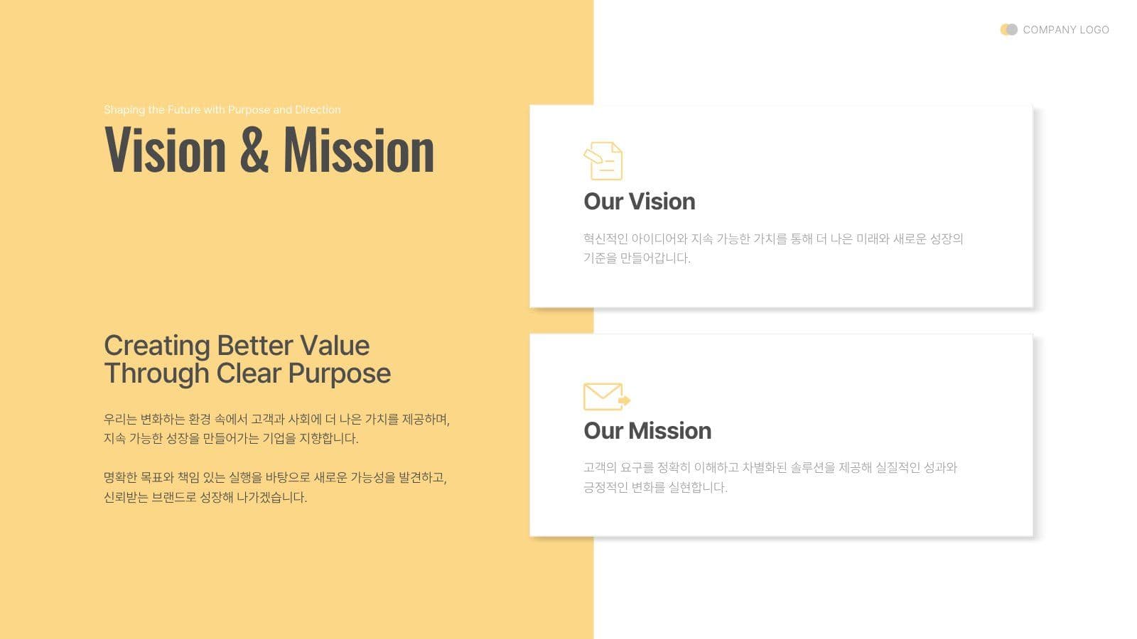 감각적인 SNS 마케팅 PPT 템플릿