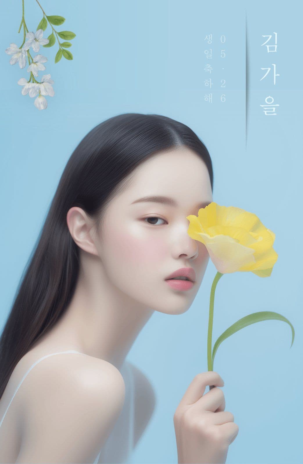 노란꽃 하늘색 배경 포토카드