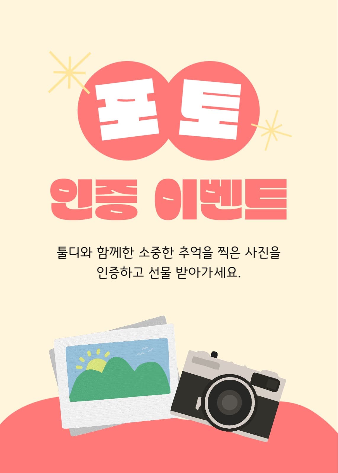 포토이벤트 배너