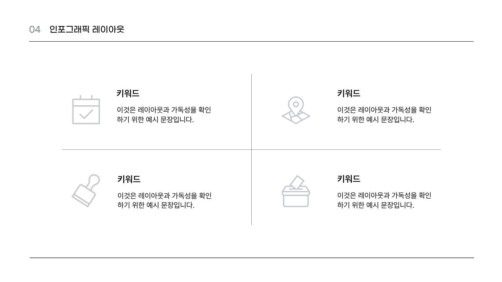 화이트 깔끔 심플 발표 프레젠테이 피피티 프레젠테이션 템플릿