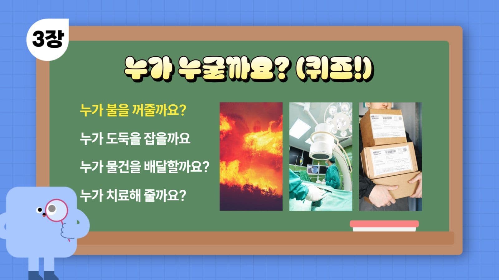 교육 수업 자료 ppt