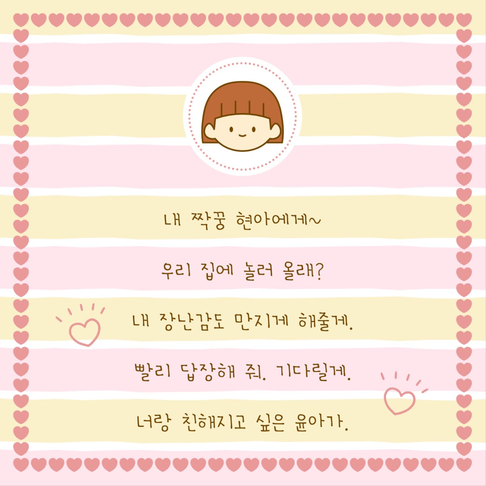 귀여운 어린이 일러스트 초대장