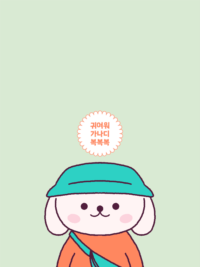 귀여워 가나디 배경화면