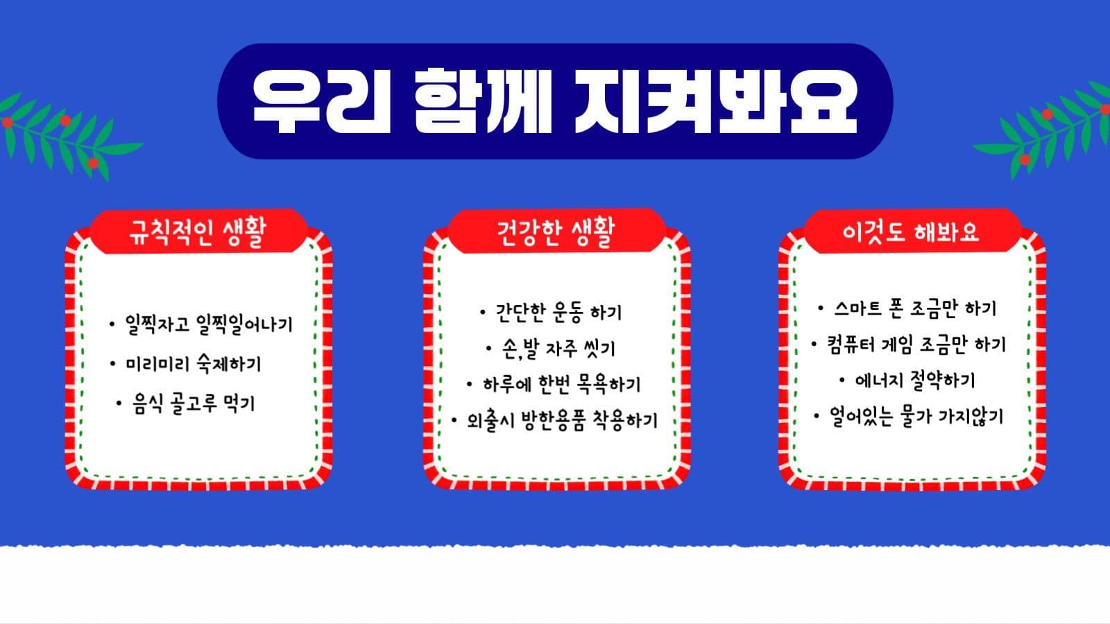 겨울방학안내