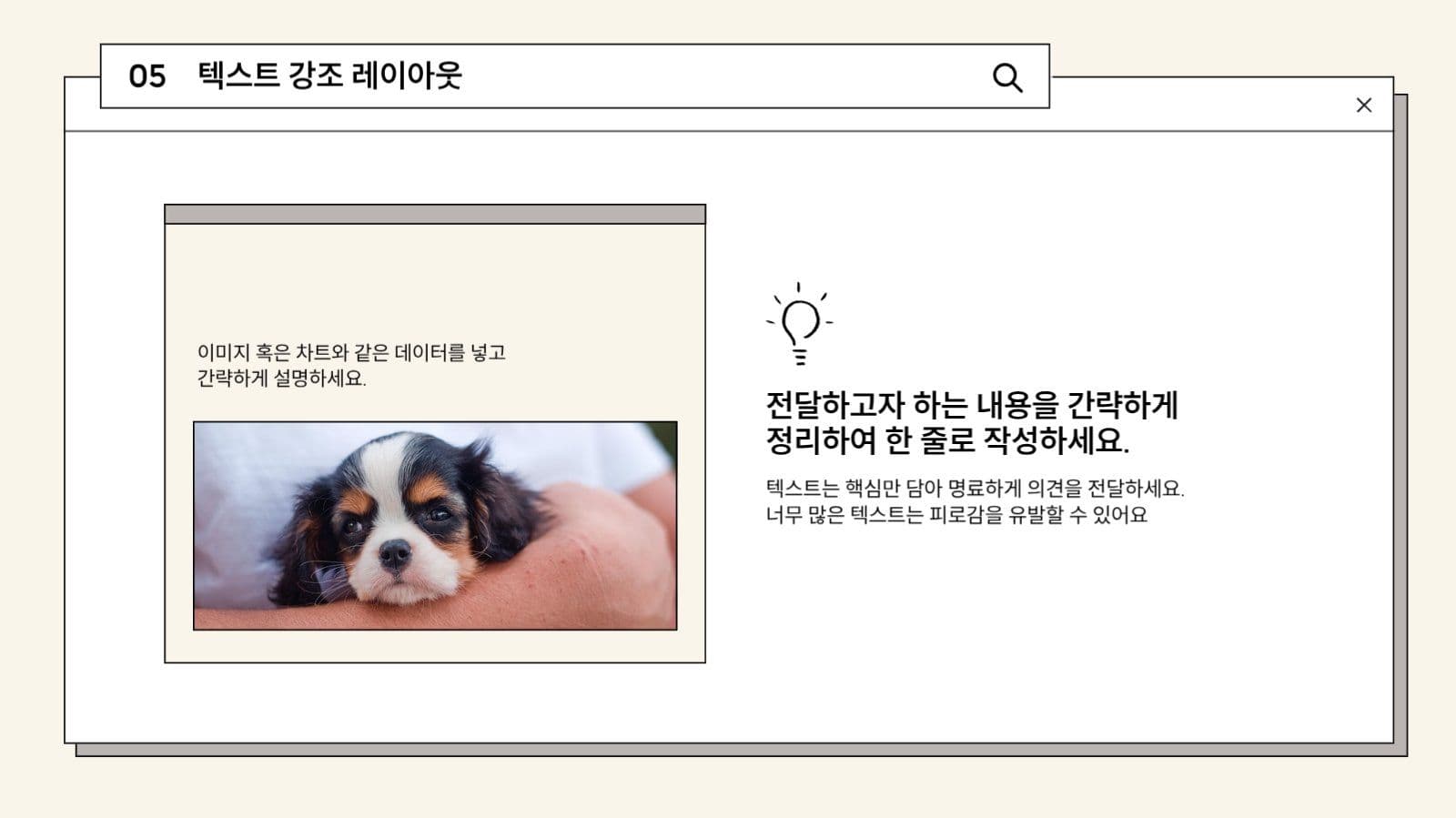 깔끔하고 심플한 발표용 프레젠테이션