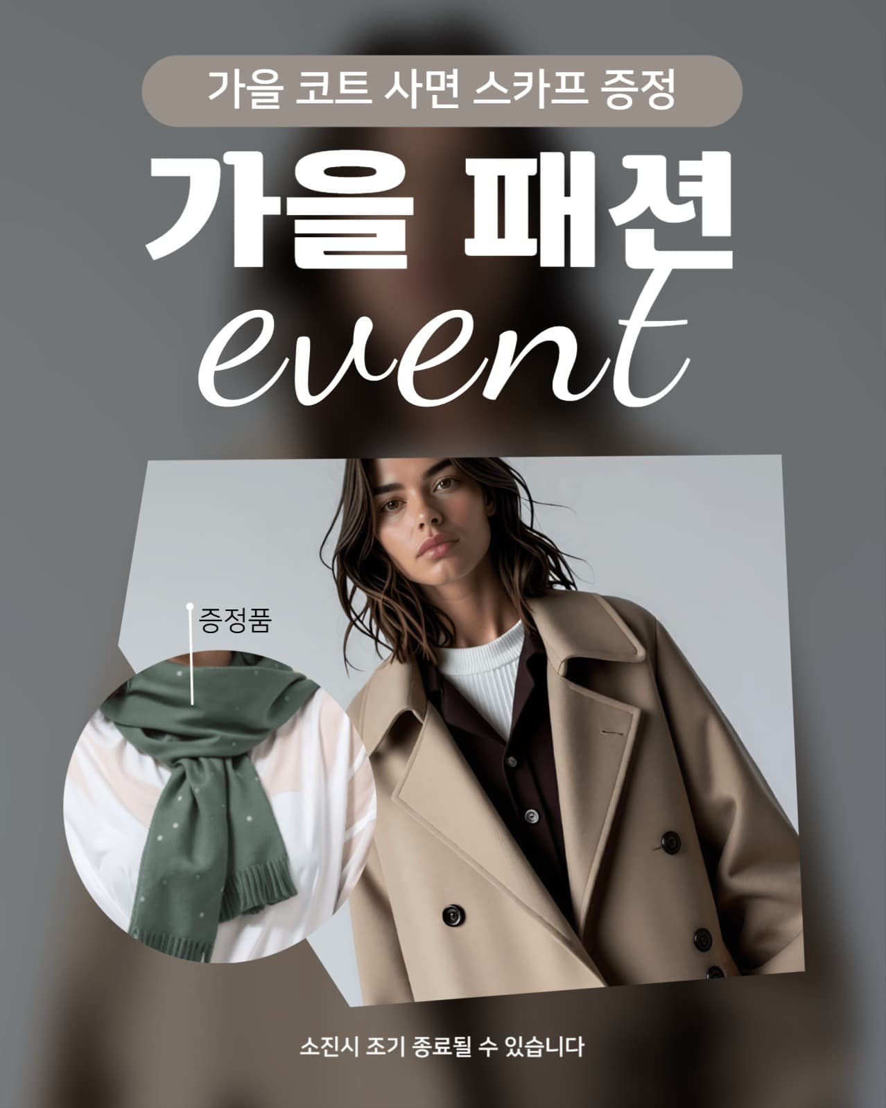 이벤트 공지 