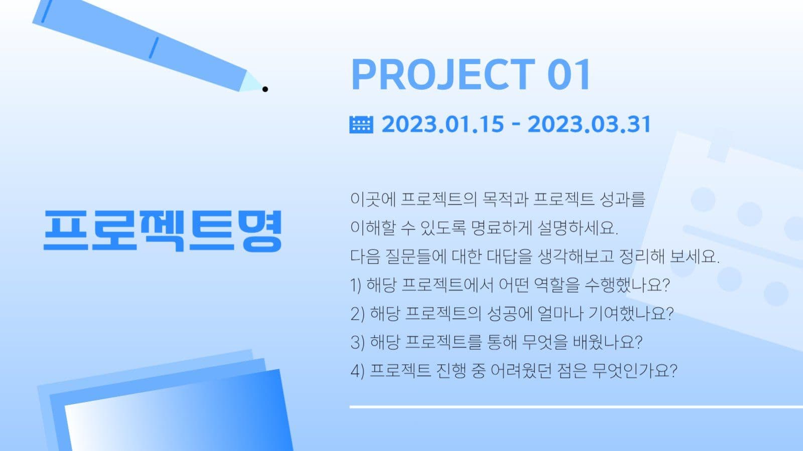 푸른색 깔끔 시원한 자기소개 PPT