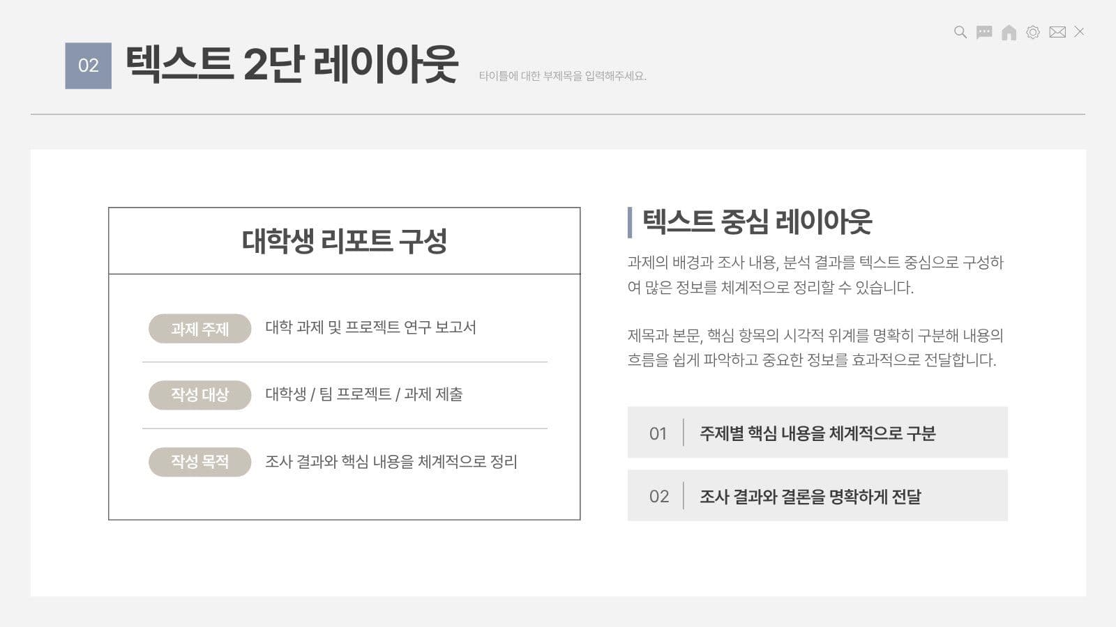 심플한 대학생 레포트 PPT 템플릿