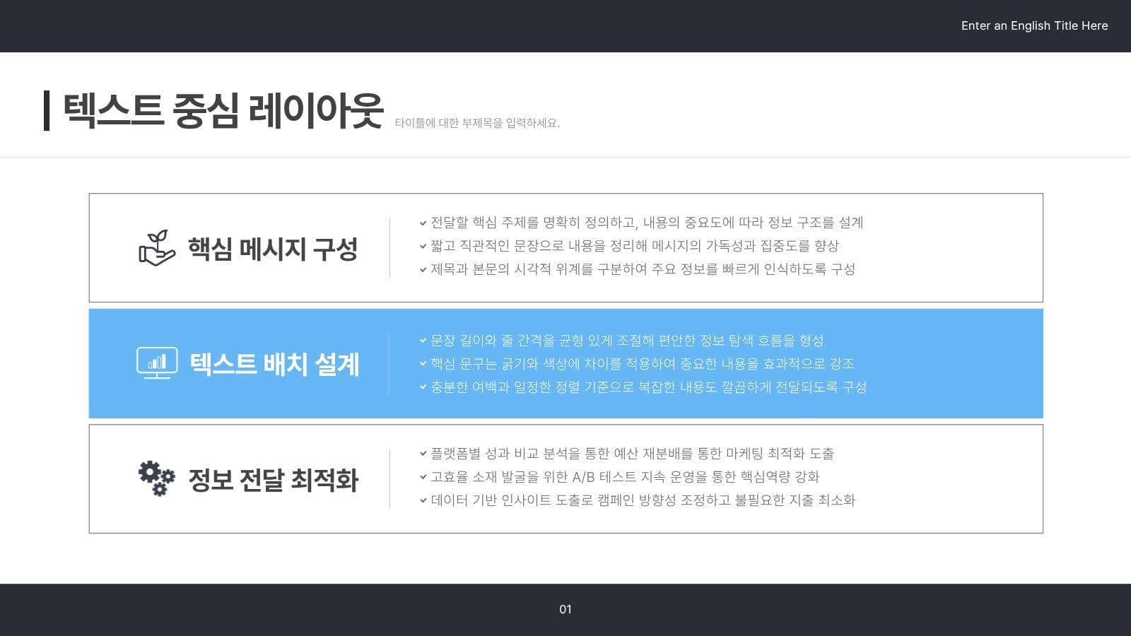 모던한 마케팅 비즈니스 PPT 템플릿