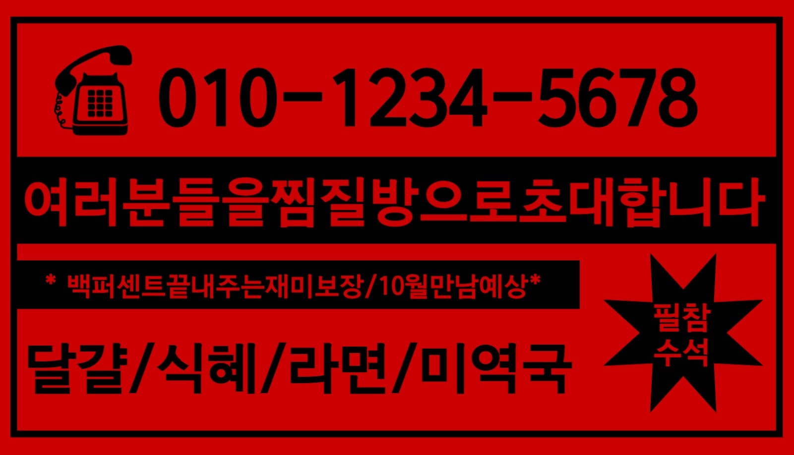 MZ 초대장