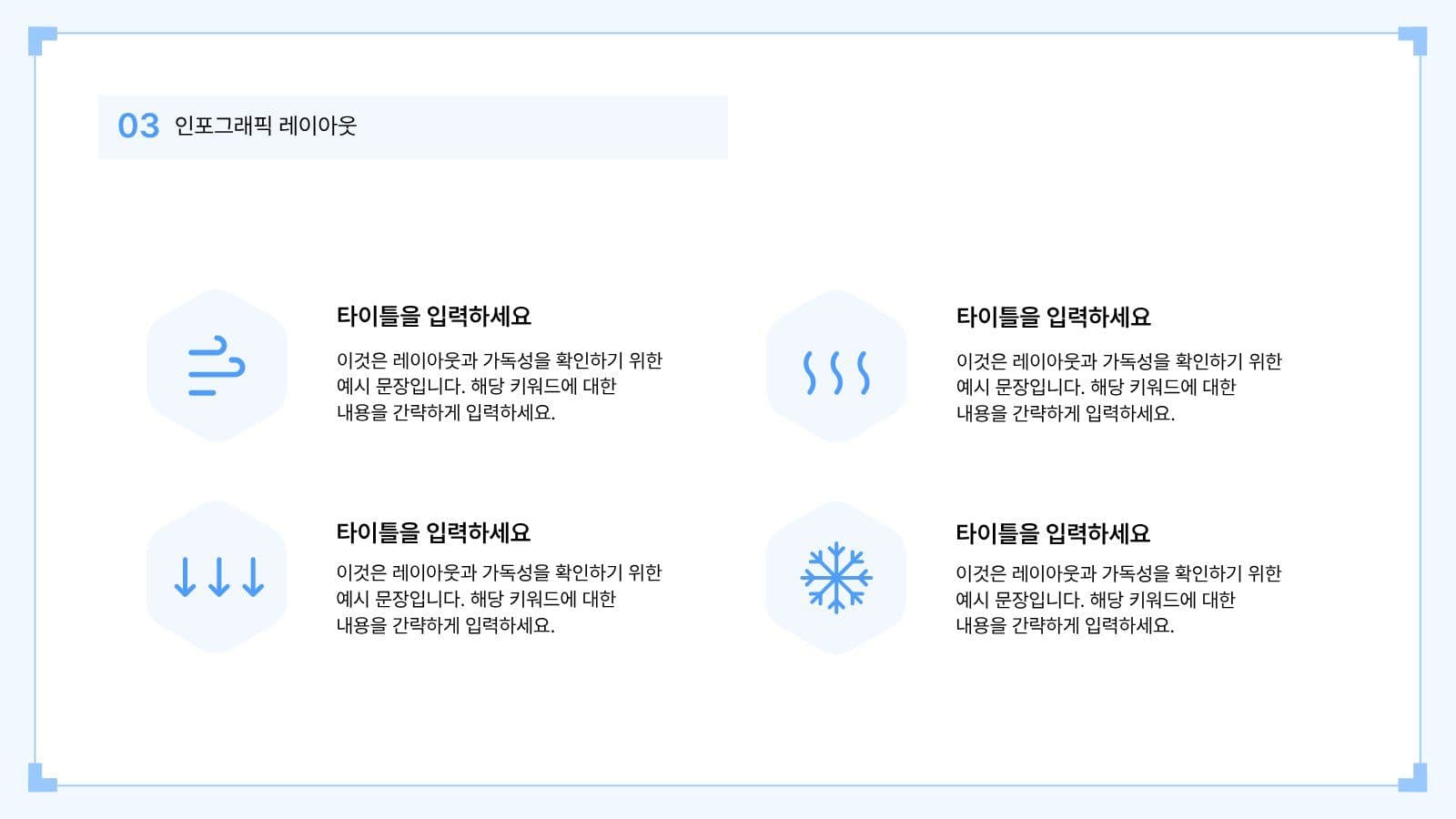 블루톤 심플 발표 프레젠테이션