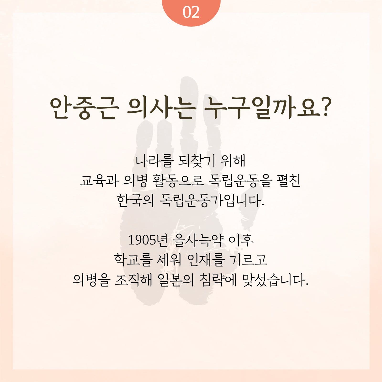 대한독립을 향한 의지
