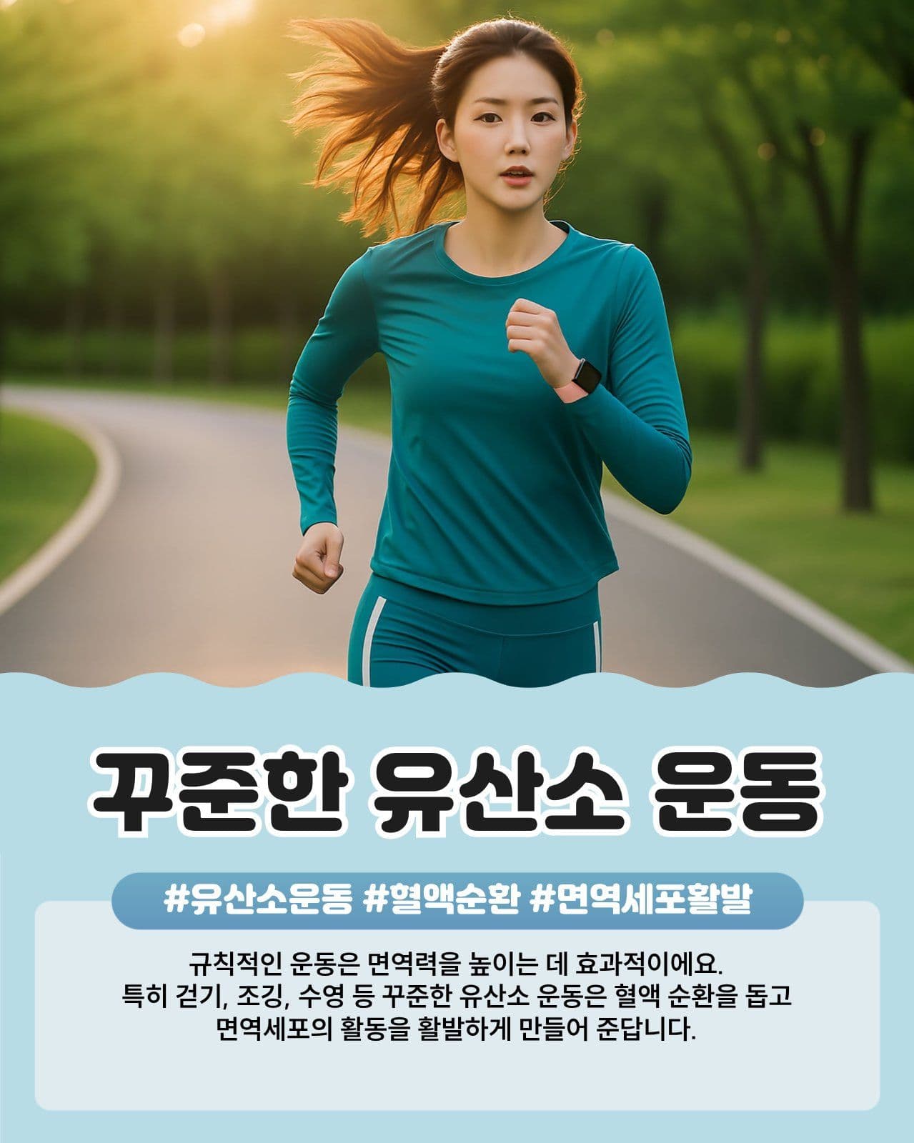 건강한 생활습관