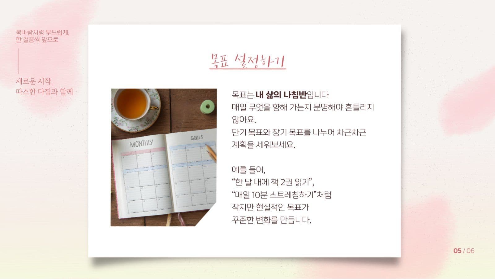 분홍 벚꽃 잔잔한 봄느낌 프레젠테이션