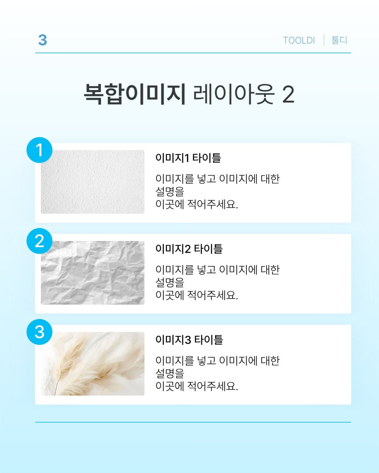 깔끔한 인스타그램 카드뉴스 템플릿