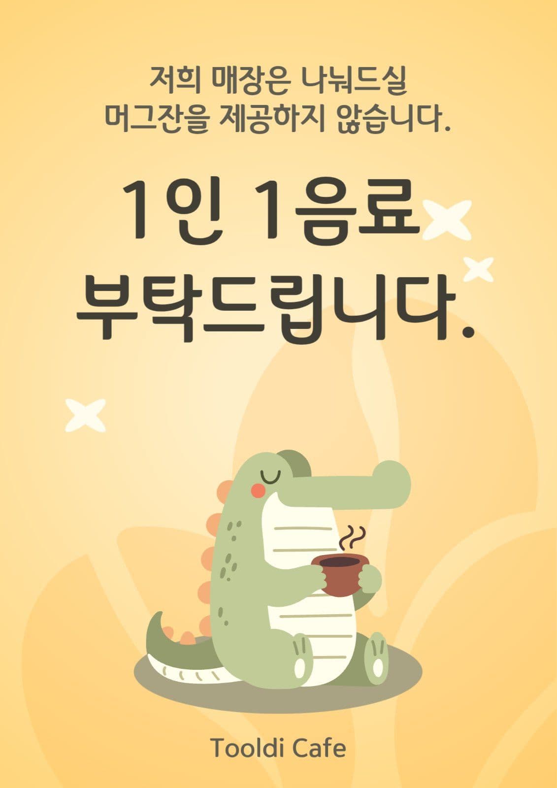 주문안내서